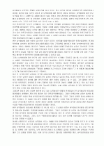 남북한 분단정부 수립 및 남북협상에 관한 연구 7페이지