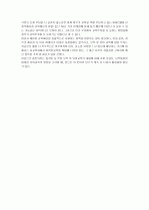 남북한 보육 및 유아 교육 내용 11페이지