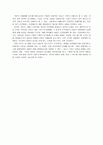 남북한 독재체제의 성립과 분단구조 7페이지