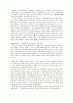 남북언어의 변증적 고찰 4페이지