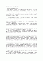 남북언어의 변증적 고찰 6페이지