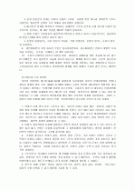 남북언어의 변증적 고찰 7페이지