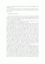 남북언어의 변증적 고찰 8페이지