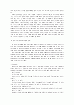 남북언어의 변증적 고찰 9페이지