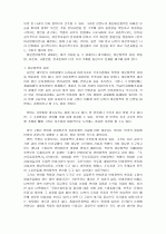 남북언어의 변증적 고찰 17페이지