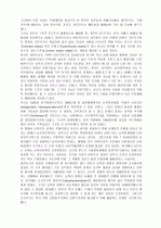 남북관계와 통일논의의 방향 7페이지