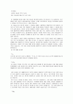 날아간 새를 향하여 시평 2페이지
