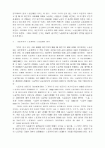 노동과 노동과정 2페이지