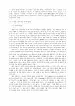 노동과 노동과정 4페이지