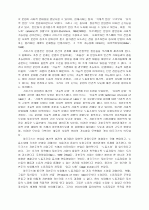 노동과 노동과정 6페이지