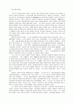 노동과 노동과정 8페이지