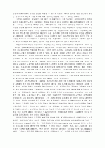 노동과 노동과정 9페이지