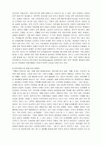내 사랑엔 내가없다 3페이지