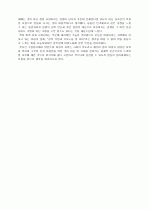 내 사랑엔 내가없다 5페이지