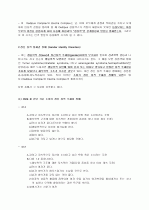 남성과 여성의 정체성 2페이지