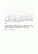 남성과 여성의 정체성 5페이지