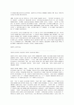 남북한의 전쟁수행능력과 군축 3페이지