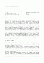 노인들을 위한 사례관리에 관한 연구 1페이지