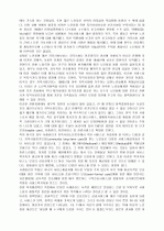 노인들을 위한 사례관리에 관한 연구 2페이지