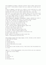 노인들을 위한 사례관리에 관한 연구 4페이지