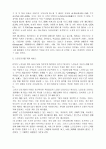 노인들을 위한 사례관리에 관한 연구 10페이지