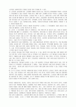 노인들을 위한 사례관리에 관한 연구 12페이지