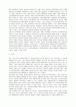 노인들을 위한 사례관리에 관한 연구 15페이지