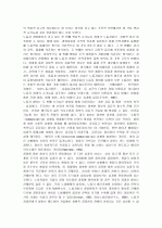 노동조합의 경영참여와 노사관계의 발전 방향 2페이지
