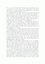 노동조합의 경영참여와 노사관계의 발전 방향 5페이지