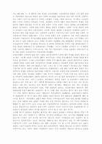 노동운동, 어디로 가야 하나 2페이지