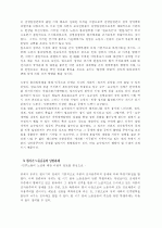 노동운동, 어디로 가야 하나 4페이지