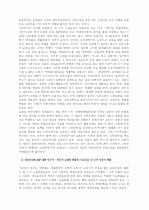 노동운동, 어디로 가야 하나 6페이지