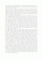 노동운동, 어디로 가야 하나 8페이지