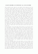 노동운동, 어디로 가야 하나 9페이지