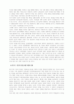 노동운동, 어디로 가야 하나 10페이지