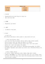백업 및 복구 절차  1페이지