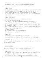 백업 및 복구 절차  2페이지