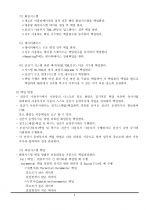 백업 및 복구 절차  3페이지