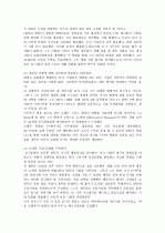 비즈니스 리더십 키워드 2페이지