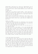 비즈니스 리더십 키워드 3페이지