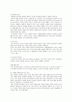 비즈니스 리더십 키워드 5페이지