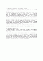 비즈니스 리더십 키워드 6페이지