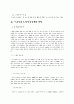 노인복지 4페이지