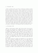 노인복지 7페이지