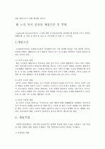 사회복지  6페이지