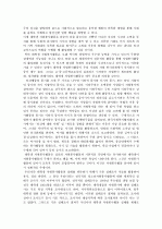 대학생의 자원봉사의 현황과 문제점 정리 2페이지