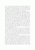 대학생의 자원봉사의 현황과 문제점 정리 4페이지