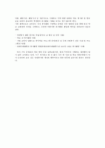 대학생의 자원봉사의 현황과 문제점 정리 6페이지