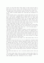 가족의 병리현상과  해결방안  3페이지