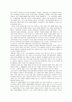 ◈ 자원봉사의 역사 비교 ◈ 2페이지